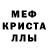 Меф VHQ Quinton Godfrey