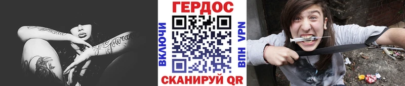 Героин белый Купить закладки Вольск