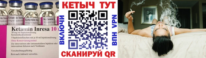 Кетамин ketamine  Купить закладки  Вольск 