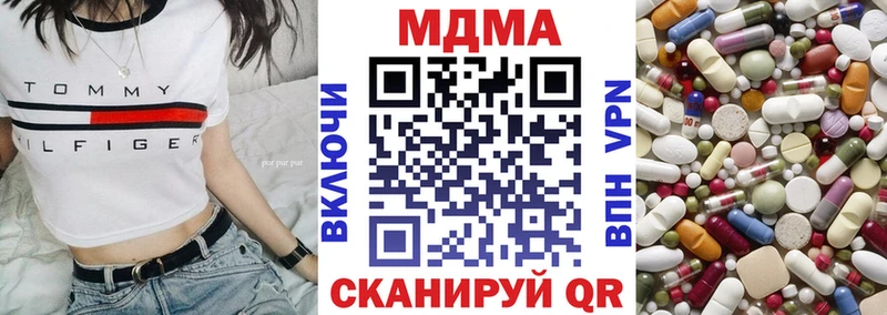 Купить закладки  Вольск  MDMA молли 