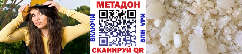 Купить закладки  Вольск  Метадон белоснежный 